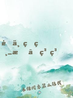 蓋世狂爸